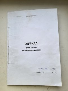 В Завьялово руководитель одной из служб в коммерческой организации   предстанет перед судом за нарушение требований охраны труда